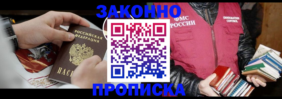 регистрация в Усть-Илимске