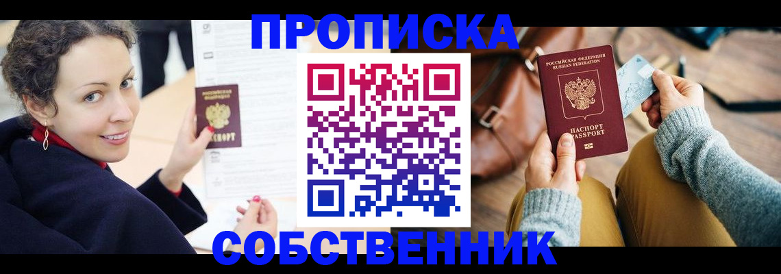 прописка иностранных граждан в Усть-Илимске