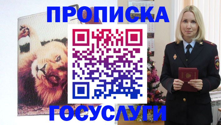 временная регистрация недорого в Усть-Илимске