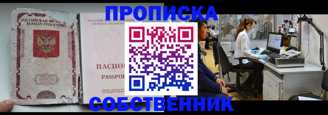 найти адрес прописки в Усть-Илимске