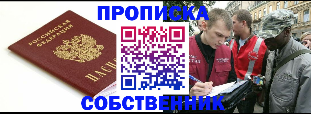 временная регистрация 2025 в Усть-Илимске